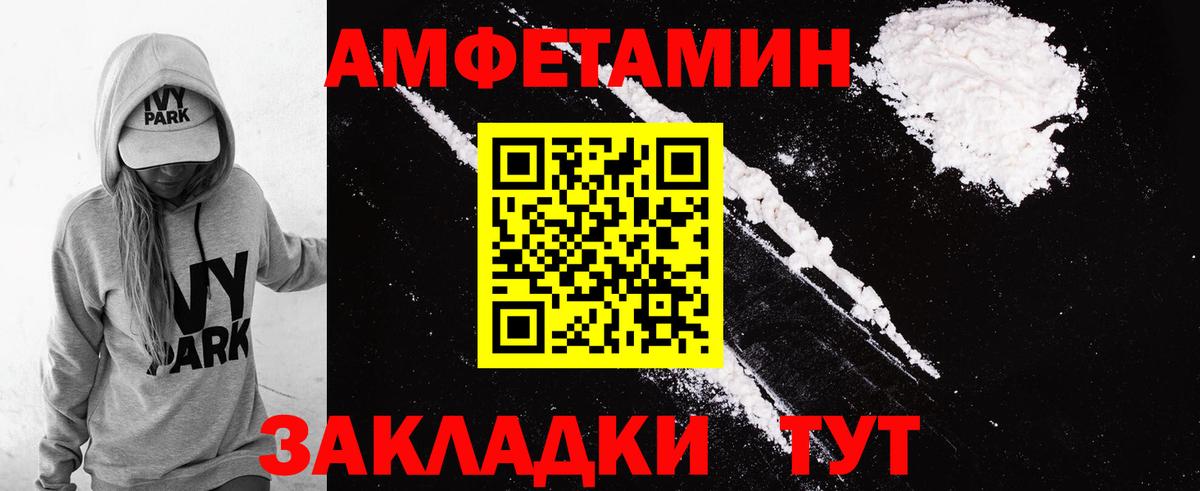 Амфетамин  Вход с VPN  Орехово-Зуево  АМФ Розовый 
