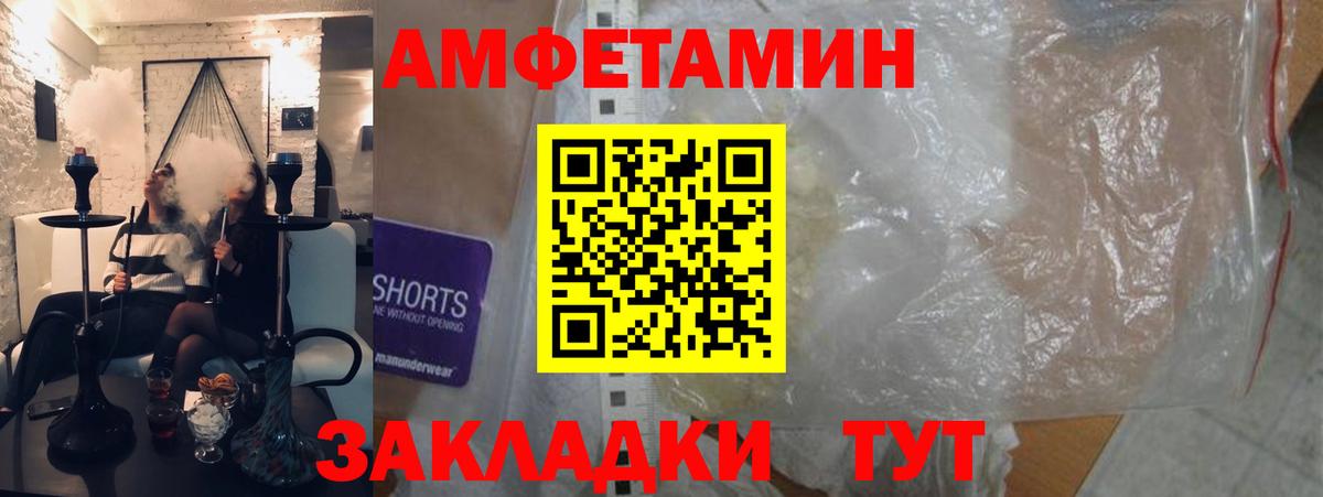 Амфетамин 98% Орехово-Зуево