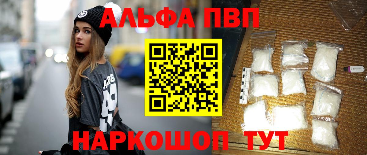 A-PVP мука  Вход с VPN  A PVP СК КРИС  Орехово-Зуево  Alpha-PVP Соль 