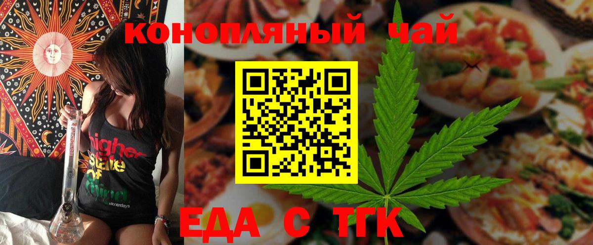 Cannafood марихуана  Вход с VPN  Орехово-Зуево 