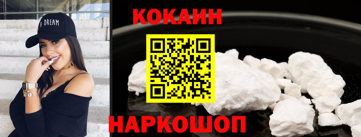 Cocaine Эквадор Орехово-Зуево