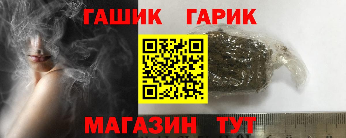 Орехово-Зуево  ГАШИШ Ice-O-Lator  Вход с VPN  Гашиш убойный 
