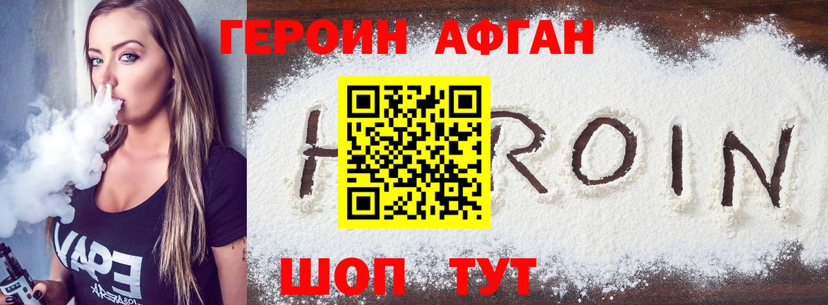 Орехово-Зуево  ГЕРОИН хмурый  ГЕРОИН  Вход с VPN 