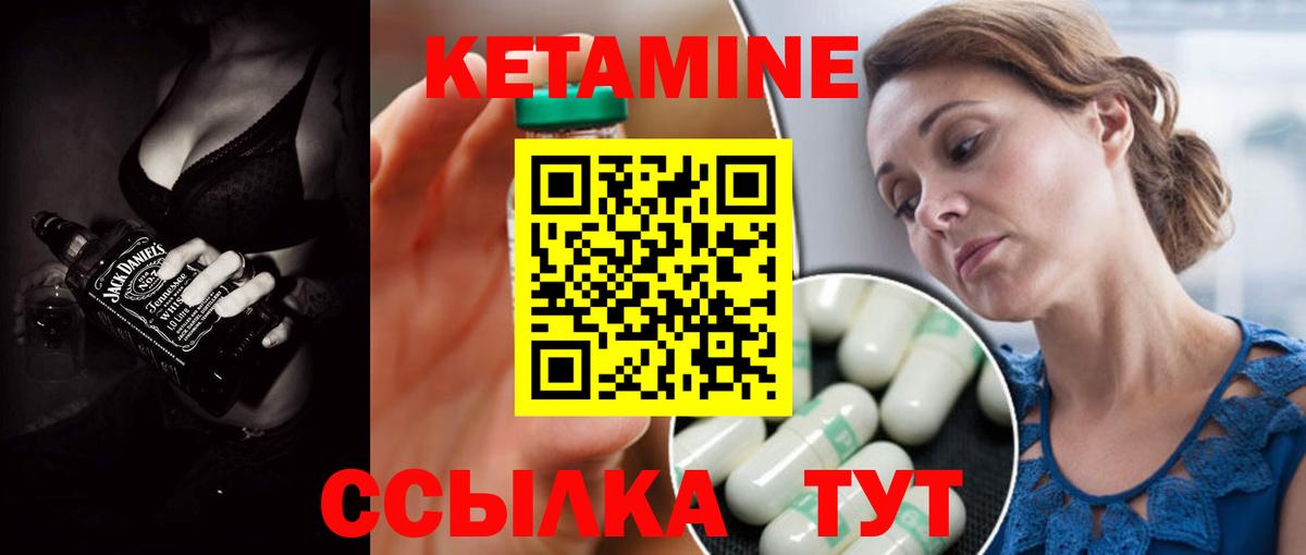 Кетамин ketamine  КЕТАМИН ketamine  Орехово-Зуево  Вход с VPN 