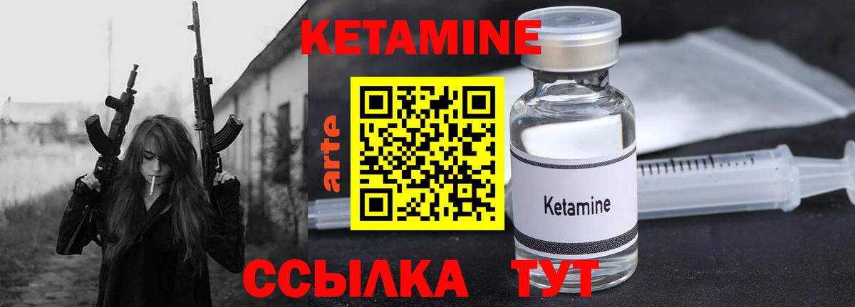 Кетамин ketamine Орехово-Зуево