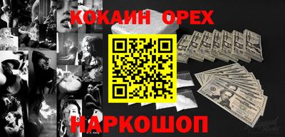 кокаин колумбия Старая Купавна