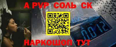 стаф Ставрополь