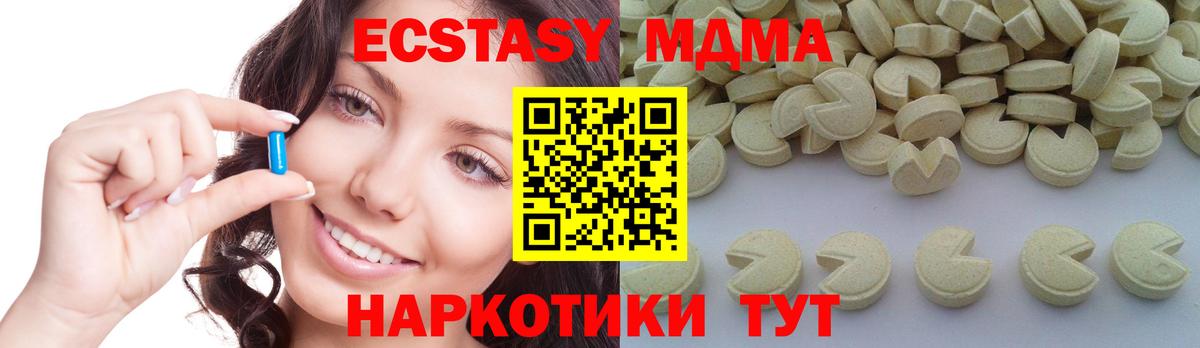 Орехово-Зуево  МДМА  Вход с VPN  MDMA crystal  MDMA Molly 