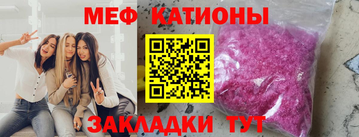 МЕФ мука  Меф  магазин продажи   Меф  Вход с VPN  Мефедрон мяу мяу  Орехово-Зуево 