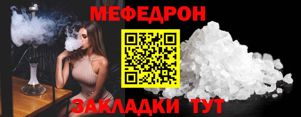 Меф мяу мяу мука Орехово-Зуево