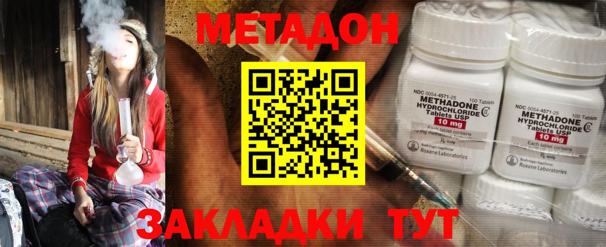 mega зеркало  Вход с VPN  Метадон мёд  Орехово-Зуево  МЕТАДОН кристалл 