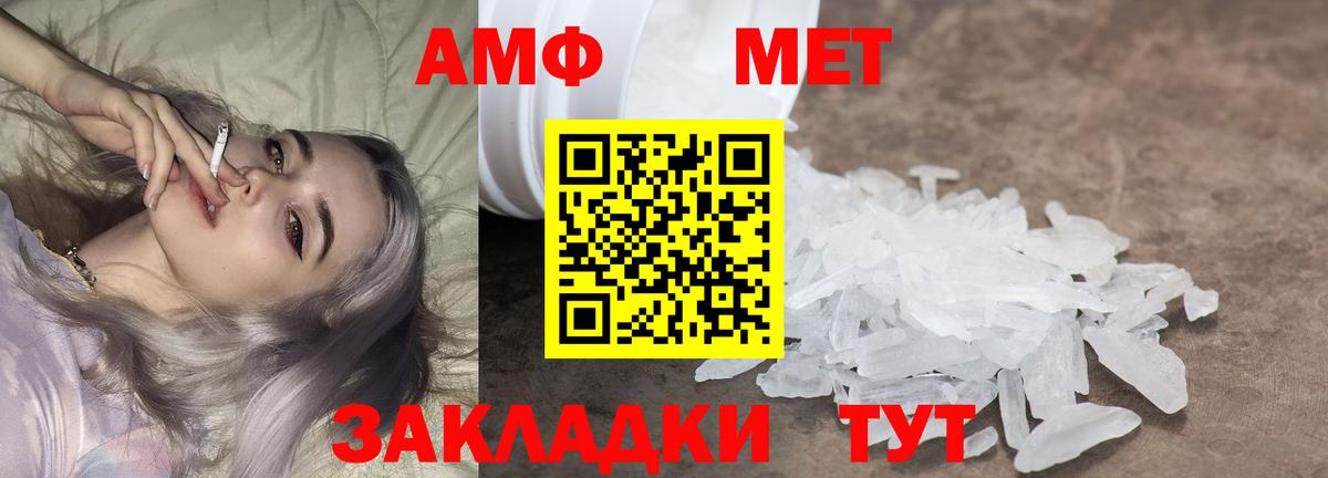 МЕТАМФЕТАМИН Декстрометамфетамин 99.9% Орехово-Зуево