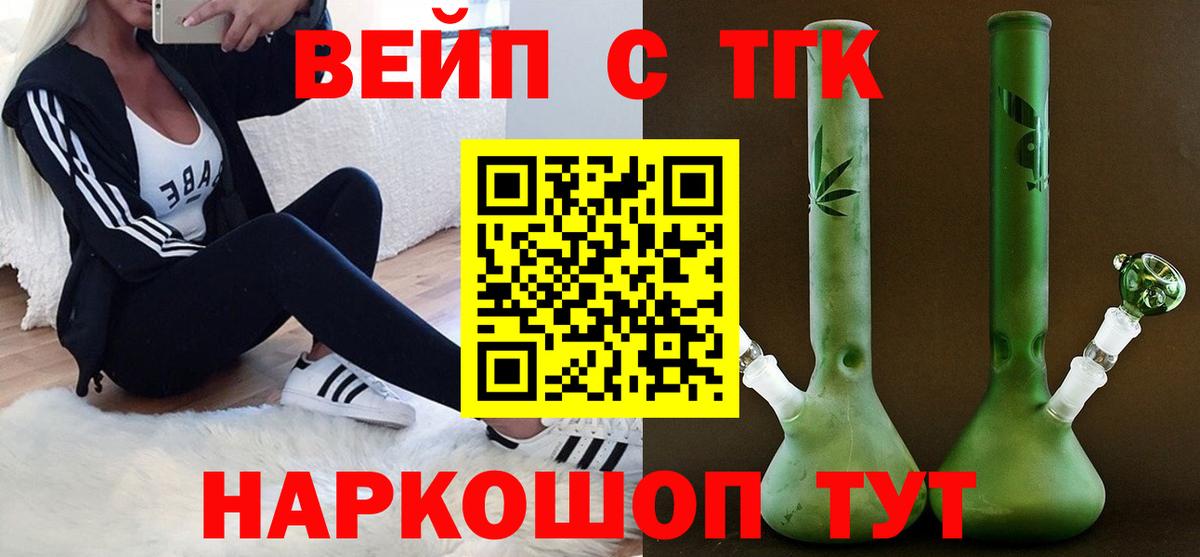 Орехово-Зуево  ТГК вейп  Вход с VPN 