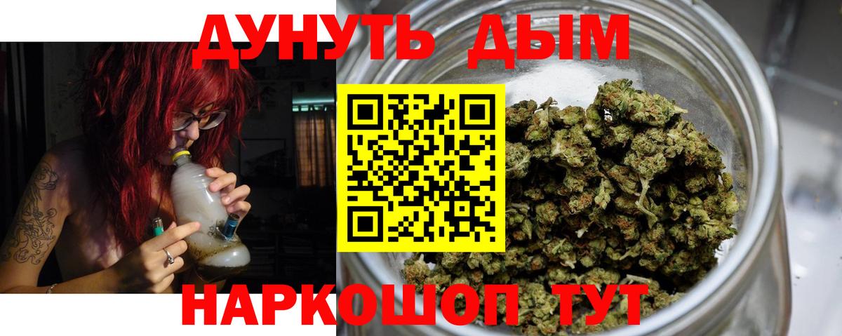 Бошки Шишки ГИДРОПОН Орехово-Зуево